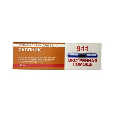 911+окопник, 100 мл - 1