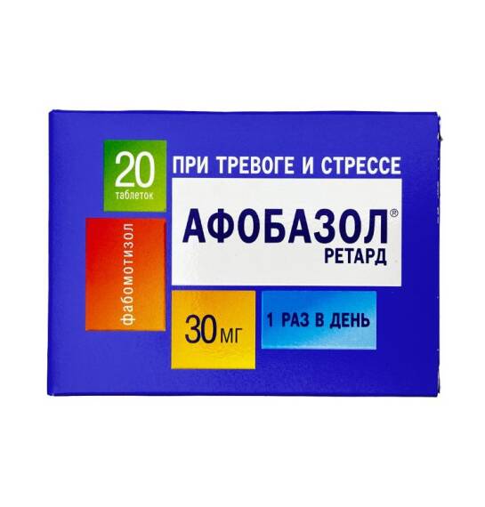 Afobazol Retard 30 mq N20 tablet - 1