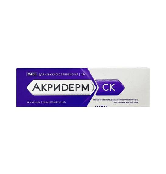 Akriderm SK məlhəm 15 qr - 1