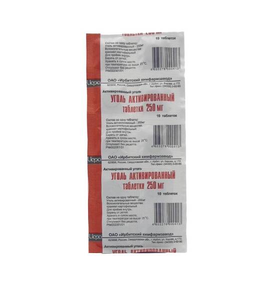 Aktivləşdirilmiş kömür 250 mq N10 tablet - 1