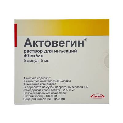 AKTOVEGIN 40MG 5ML N5 AMP (TAKEDA) - 
