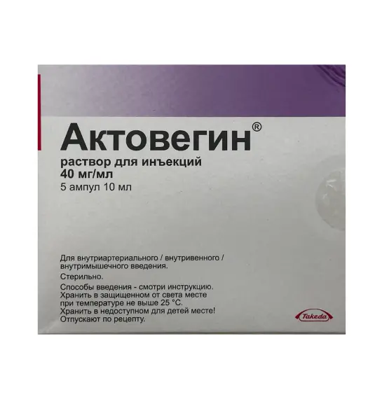 Aktovegin 40 mq 10 ml N5 ampula - 1