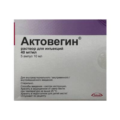 AKTOVEGIN 40MG 10ML N5 AMP (TAKEDA) - 