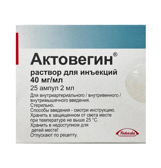 Aktovegin 40 mq 2 ml N25 ampul - 1