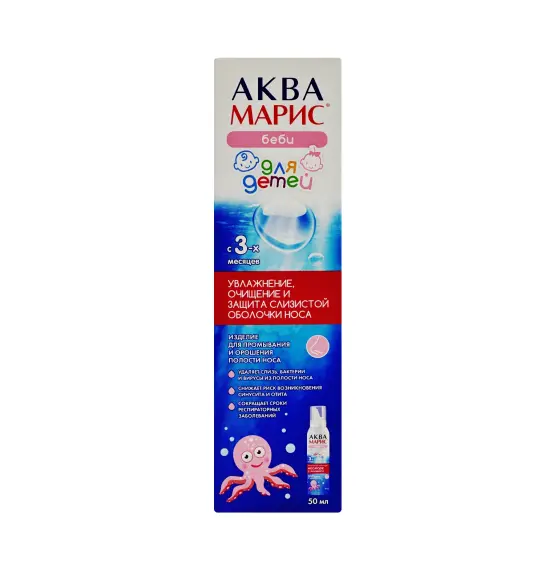 Akva Maris uşaqlar üçün 50 ml sprey - 1
