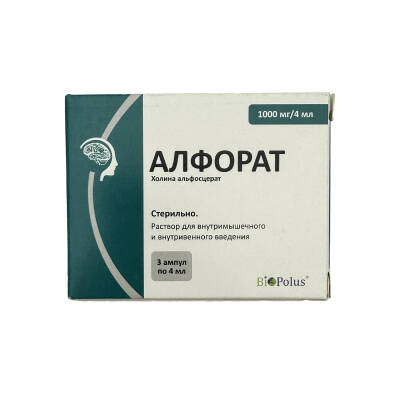 Альфорат 1000 мг N3 амп - 1
