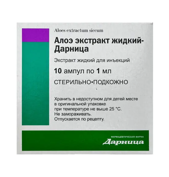 Aloe ekstraktı 2,25 mq 1 ml N10 ampul (Ukraniya) - 1