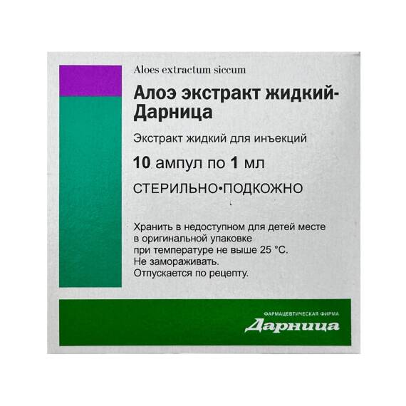 Aloe ekstraktı 2,25 mq 1 ml N10 ampul (Ukraniya) - 1