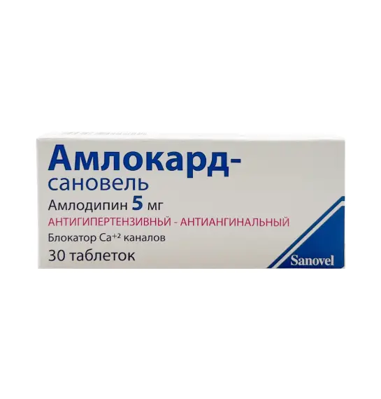 Amlokard-sanovel 5 mq N30 tb - 1