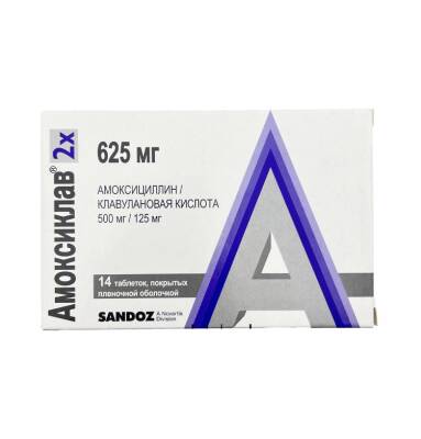 Amoksiklav 2x 500+125 mq N14 tablet - 