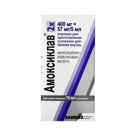 Amoxiclav 400/57 mg 70 ml suspension powder - 1