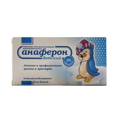 Anaferon uşaq 3 mq N20 tablet - 