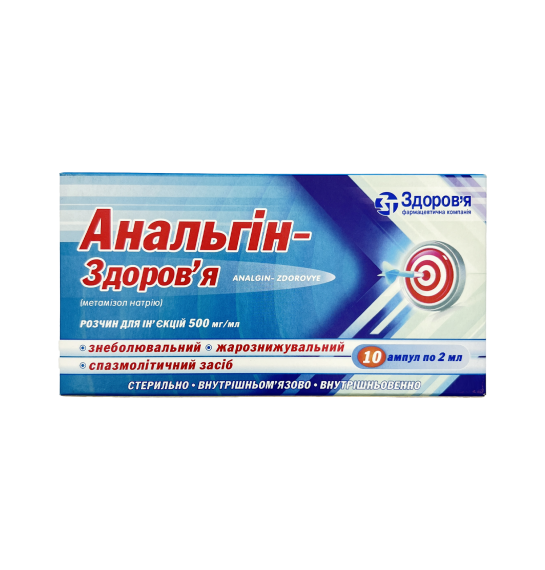 Analgin 500 mq2 ml n10 AMPUL (Ukr) - 1