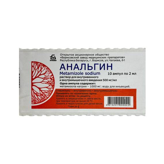 ANALGIN 500MG 2ML N10 AMP (BELARUS) - 1