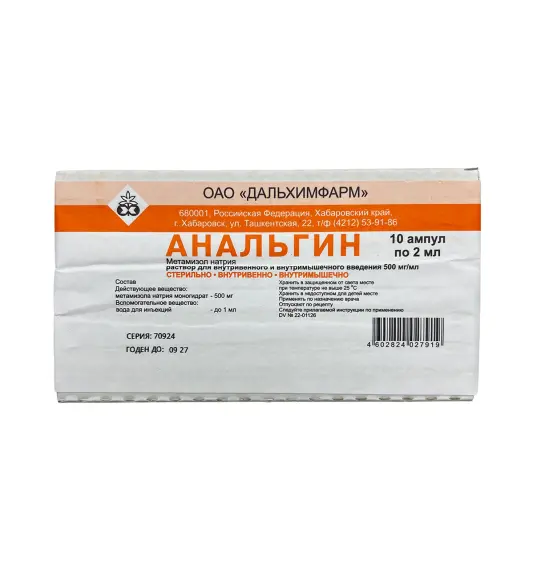 ANALGIN 500MG 2ML N10 AMP RUS - 1