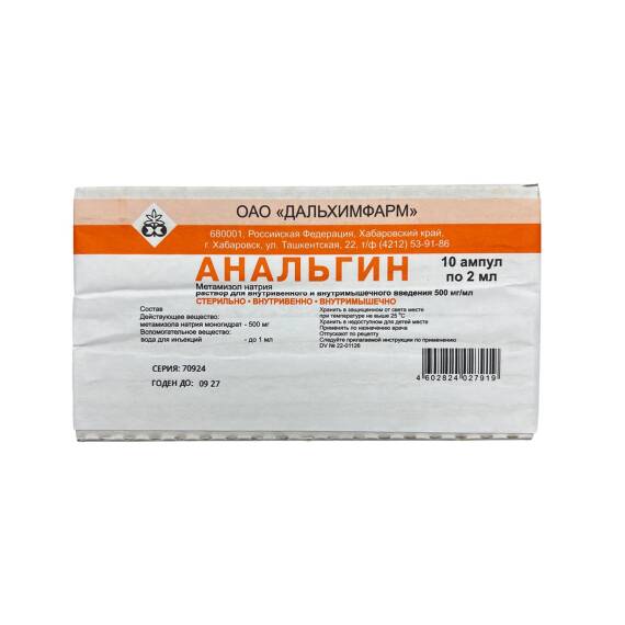 ANALGIN 500MG 2ML N10 AMP RUS - 1