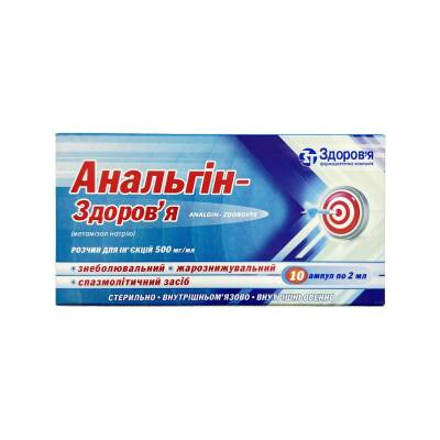 Analgin 500 mg 2 ml N10 Amp (Ukr) - 1