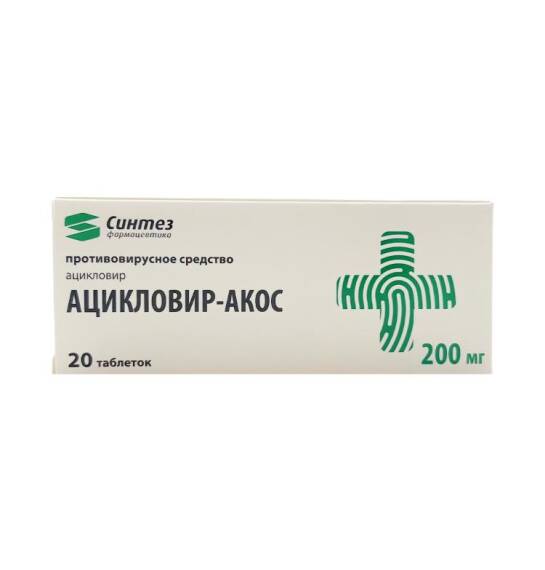 Asiklovir 200 mg N20 tb - 1