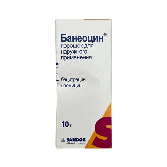 BANEOSIN 250/5000 IU 10GR TOZ - 1