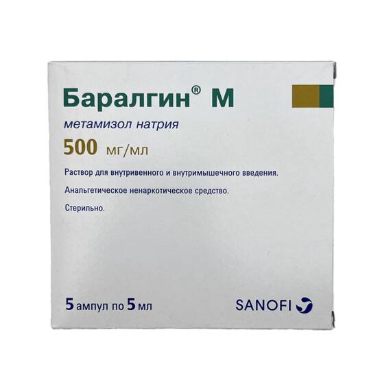 BARALGIN 2,5G/5ML N5 AMP - 1