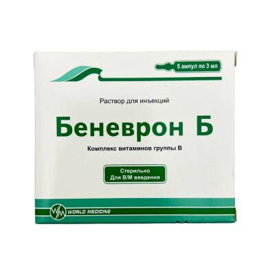 Benevron-B 3 ml 5 Ampul - 
