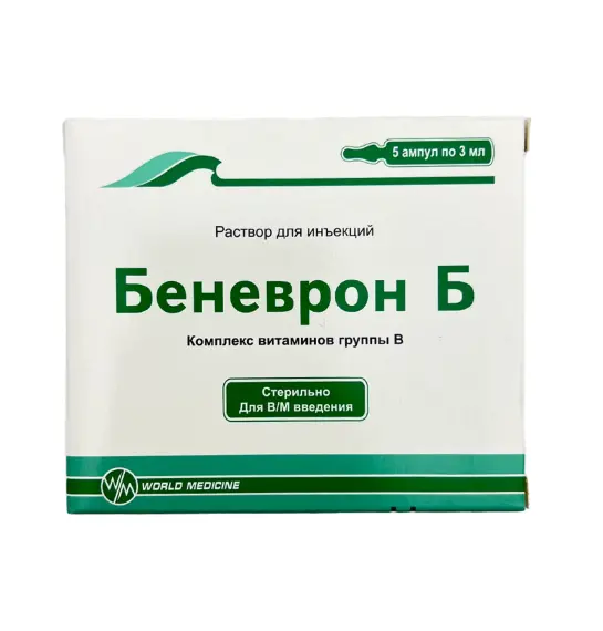 Benevron-B 3 ml 5 ampul - 1