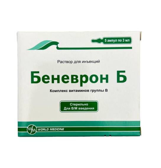 Benevron-B 3 ml 5 ampul - 1
