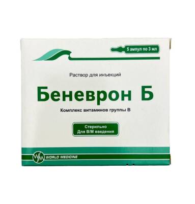 Benevron-B 3 ml 5 ampul - 