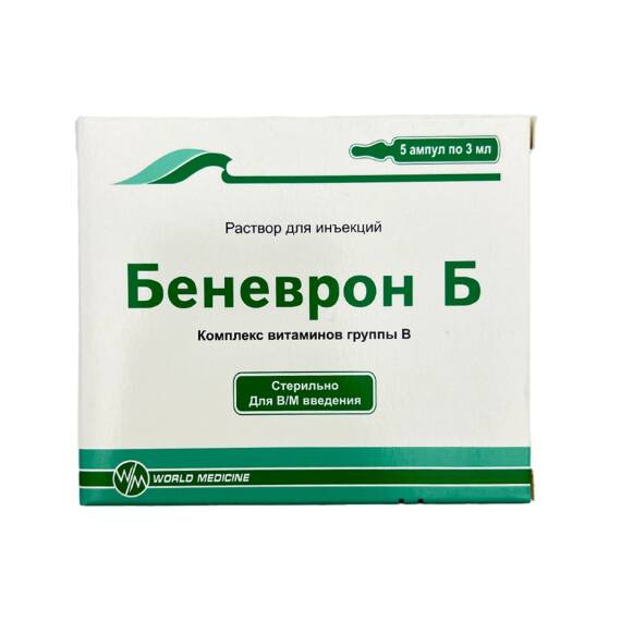 Benevron-B 3 ml 5 ampul - 1