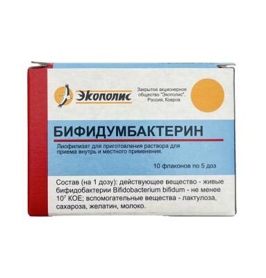 Bifidumbakterin 5 doz N10 flakon (Rus) - 