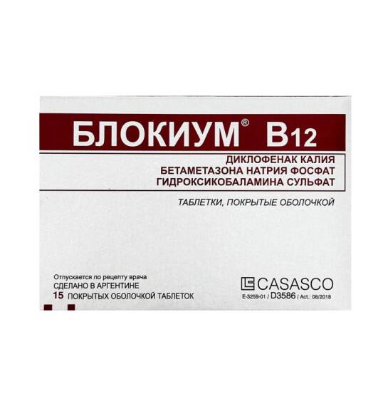 Blokium B-12 N15 tablet - 1