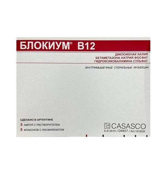 Blokium B-12 N5 ampul - 1