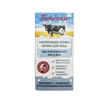 BURENKA 2063 PILING D/LICA 50ML - LOSADINAYA SILA