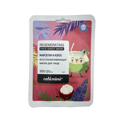 CAFE MIMI 4970/9018 TKANEVAYA MASKA MANGOSTIN I KOKOS 22GR - 