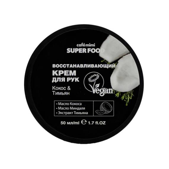 Cafe Mimi Kokos i Timyan əl üçün krem 50 ml - 1