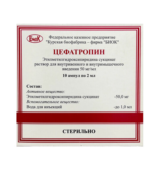 Cefatropin 50 Mg 2 Ml N10 ampul - 