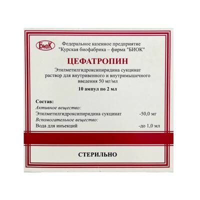 CEFATROPIN 50MG 2ML N10 AMP - 