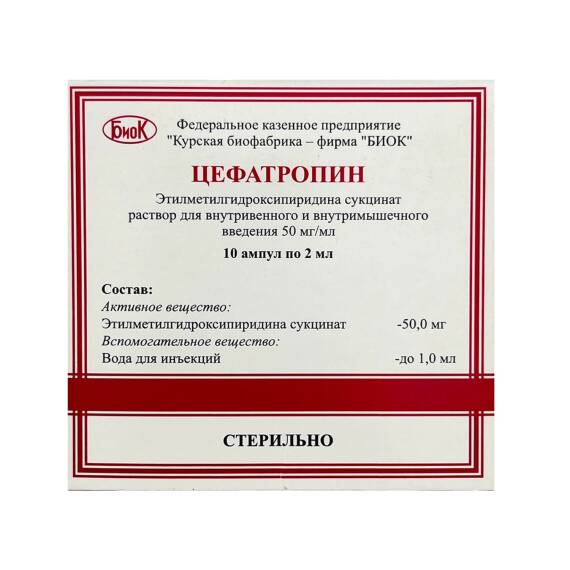 CEFATROPIN 50MG 2ML N10 AMP - 1