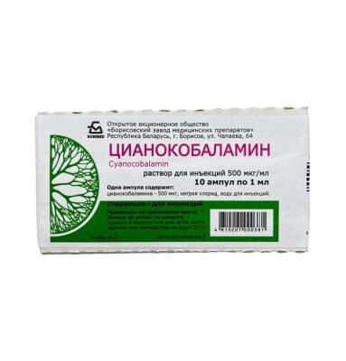 CIANOKOBALAMIN 0,05% 1ML N10 AMP (B12) (BORISOV) - 