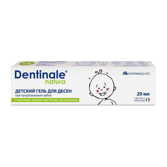 Dentinale uşaqlar üçün diş ətləri geli 20 ml - 1