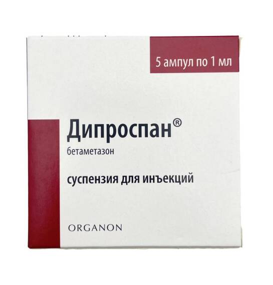 Diprospan 1 ml N5 ampula - 1