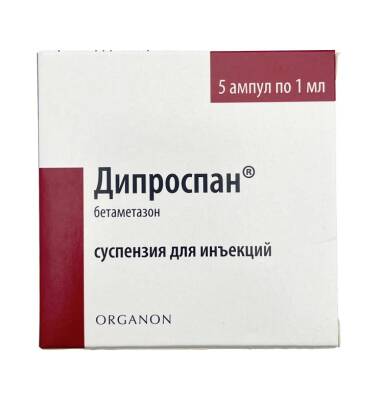 Diprospan 1 ml N5 ampula - 