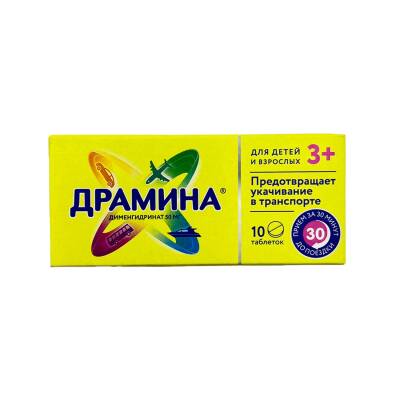 Dramina 50 mq tablet - 