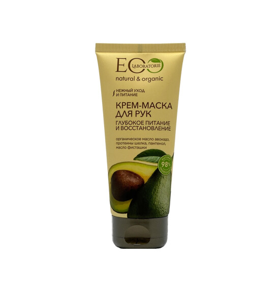 Eco krem-maska əl üçün 100 ml - LE CAFE DE BEAUTE