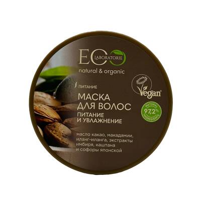 Eco nəmləndirici saç maskası 250 ml - LE CAFE DE BEAUTE