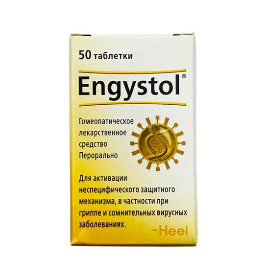 Engistol N50 tablet - 1