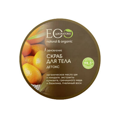 EOO 0564 SKRAB D/TELA LIFTINQ 250 ML - LE CAFE DE BEAUTE
