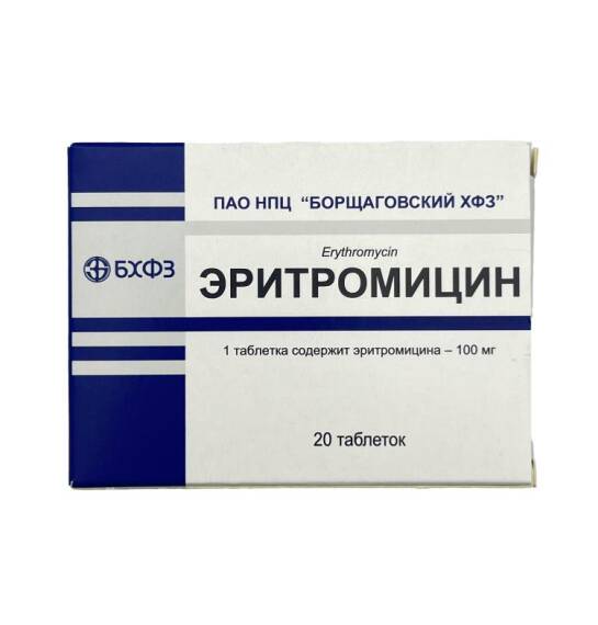Eritromisin 100 mq N20 tablet (Ukr) - 1