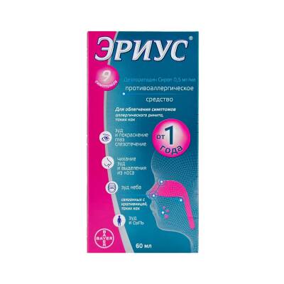 ERIUS 0,5MG 60ML SRP - 