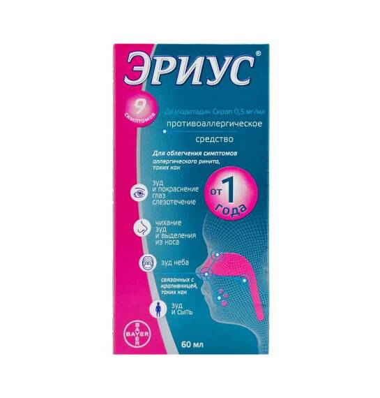 Erius 0, 5 mq 60 ml sirop - 1